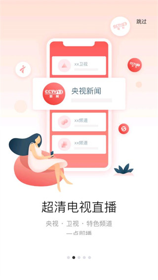 多屏互动App官方版截图