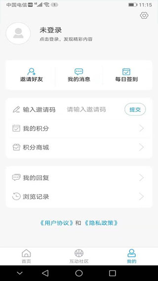 崂山融媒app截图