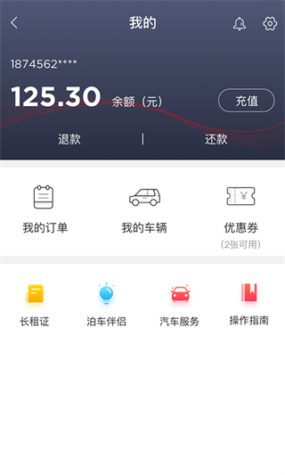 城泊通app截图