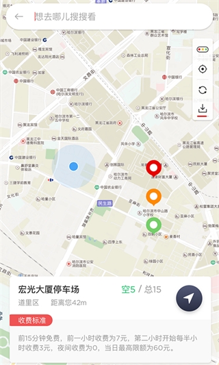 城泊通app截图