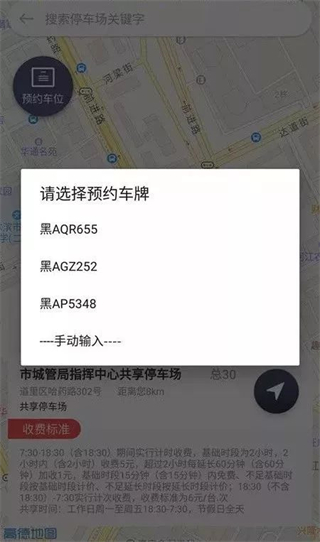 城泊通app