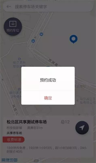 城泊通app