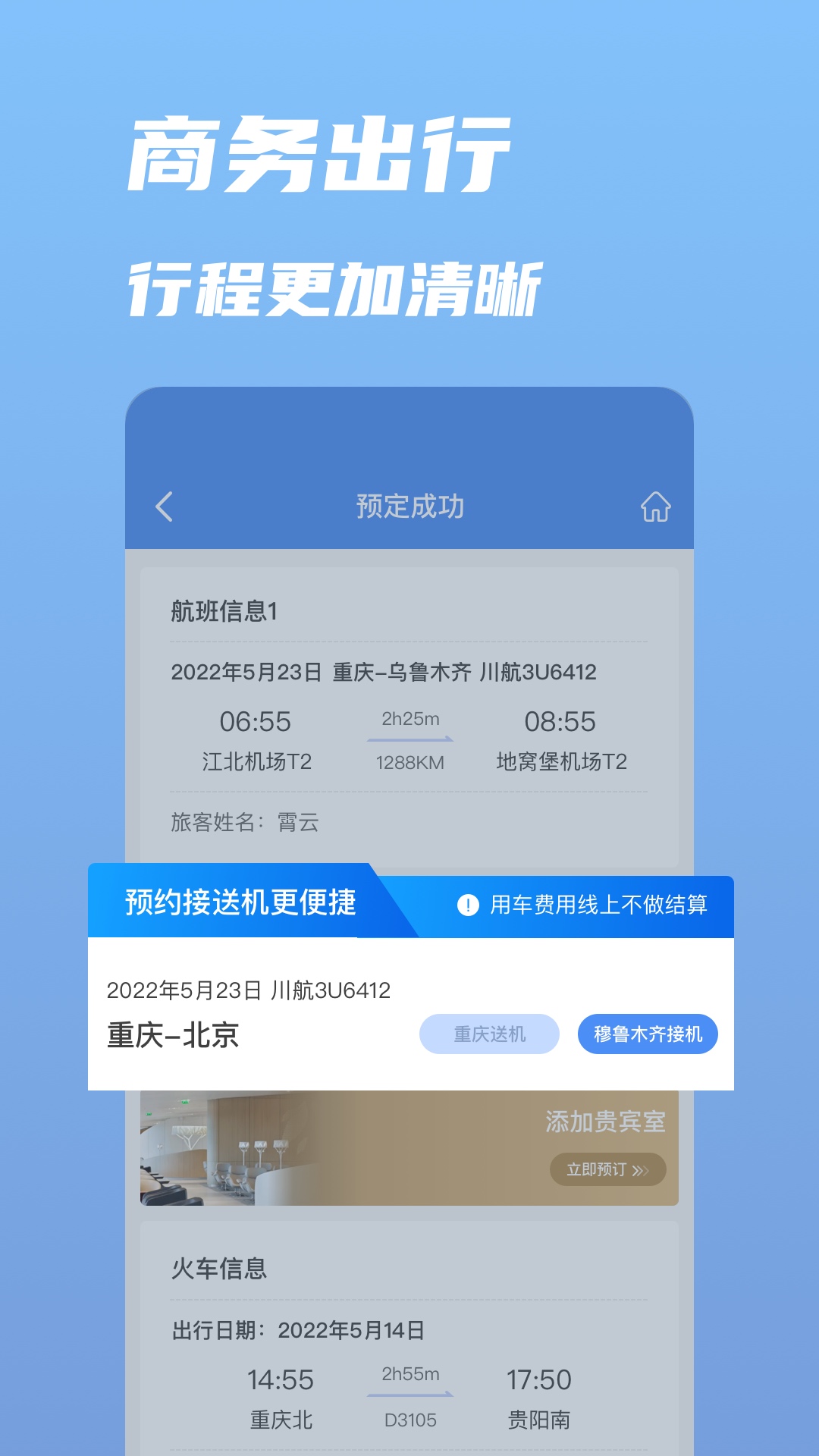 行啊app截图