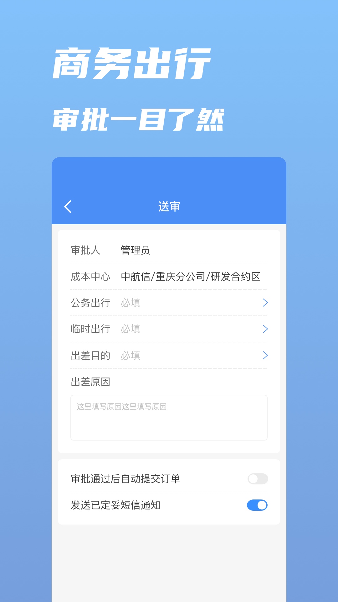 行啊app截图