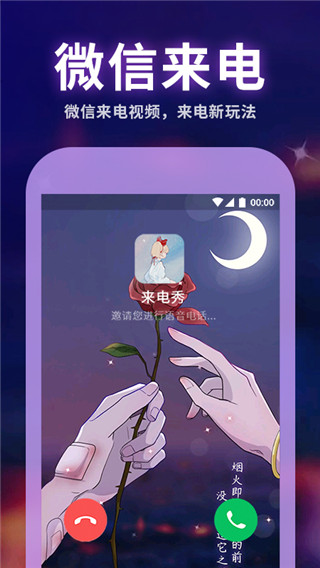 主题动态壁纸app截图