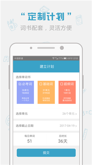 红宝书词汇App截图