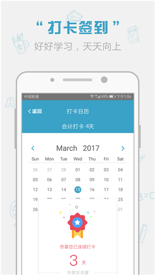 红宝书词汇App截图