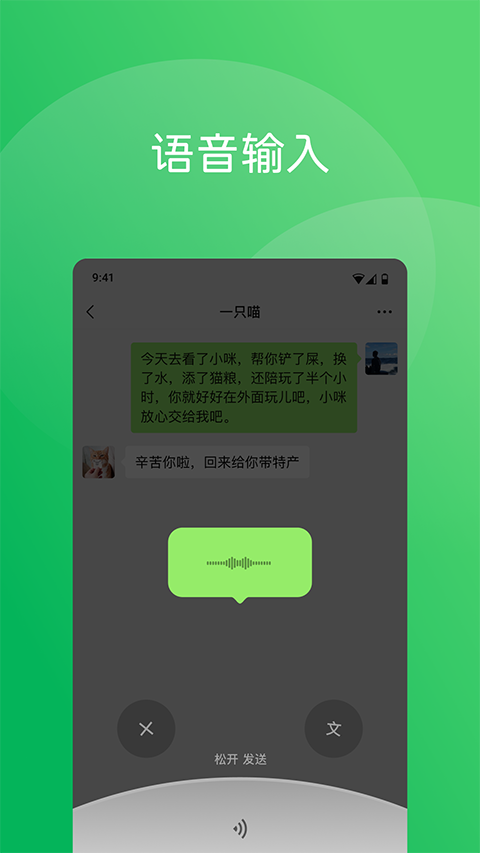 微信鸿蒙版APP官方版截图