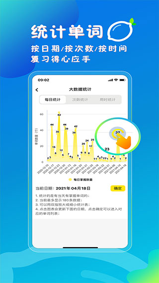 柠檬单词app截图