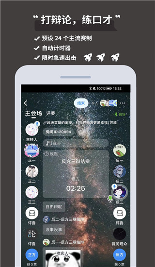 论否app官方版截图