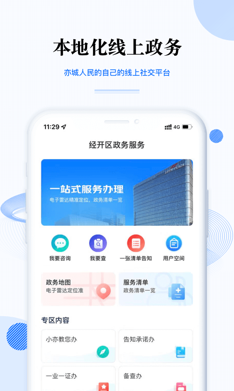 尚亦城app截图