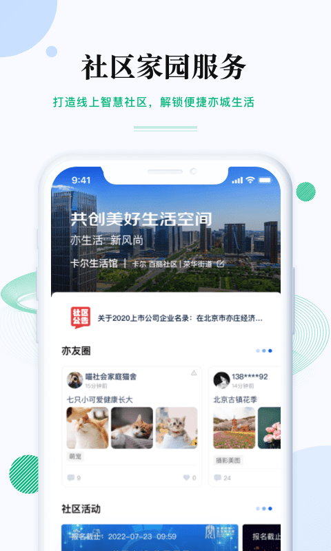 尚亦城app截图