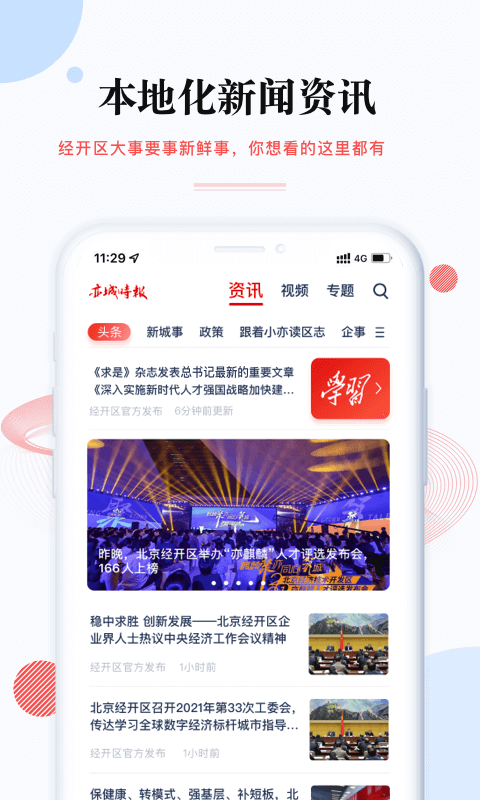 尚亦城app截图