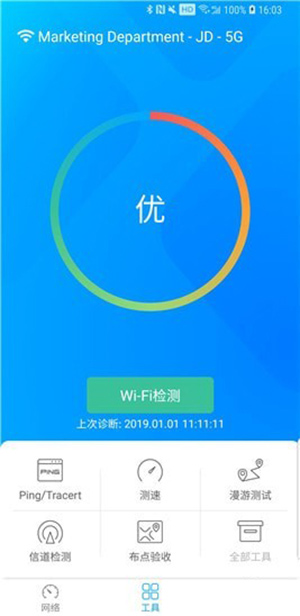 爱快e云app