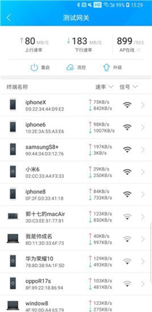 爱快e云app