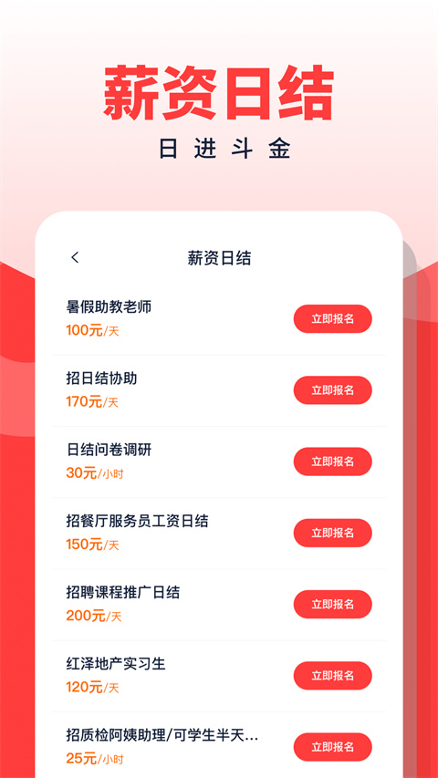 副业侠app截图