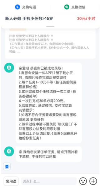 副业侠app