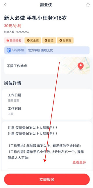 副业侠app