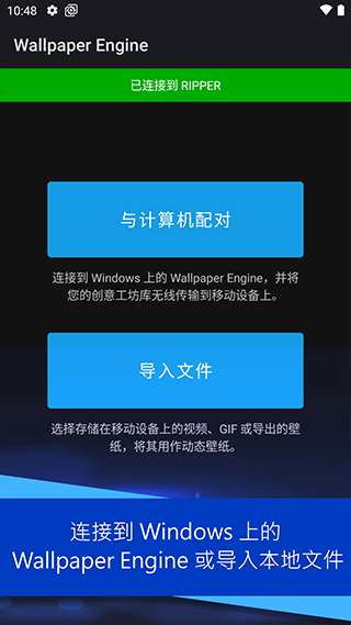 steam壁纸引擎手机版截图