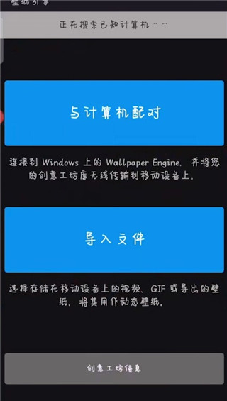 steam壁纸引擎手机版