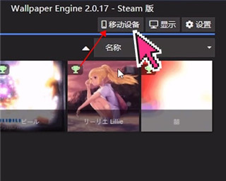 steam壁纸引擎手机版