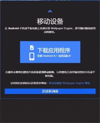 steam壁纸引擎手机版