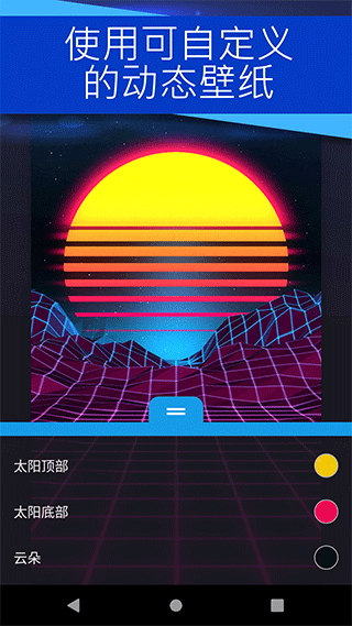 Wallpaper手机版截图