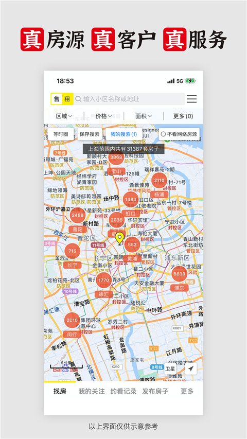 大房鸭房产中介app截图