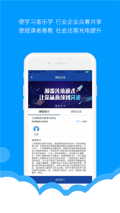 微知库学生版app截图