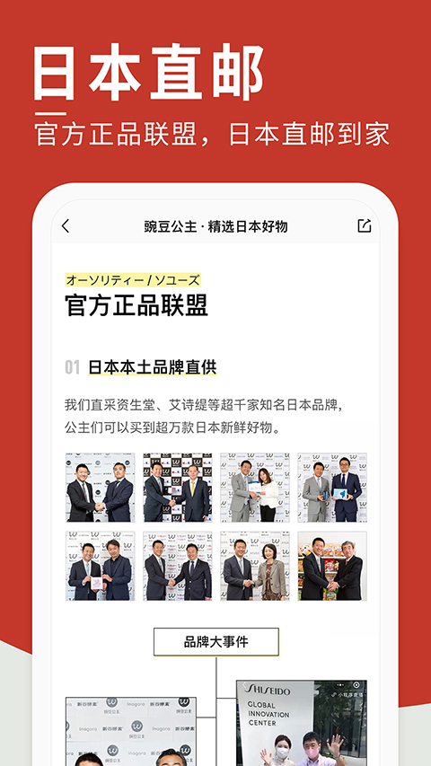 豌豆公主app截图