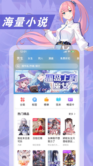 次元姬小说app截图