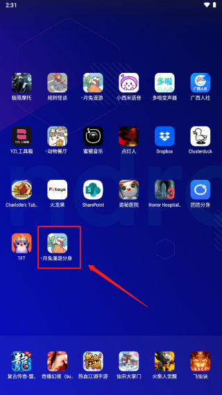 团团分身app