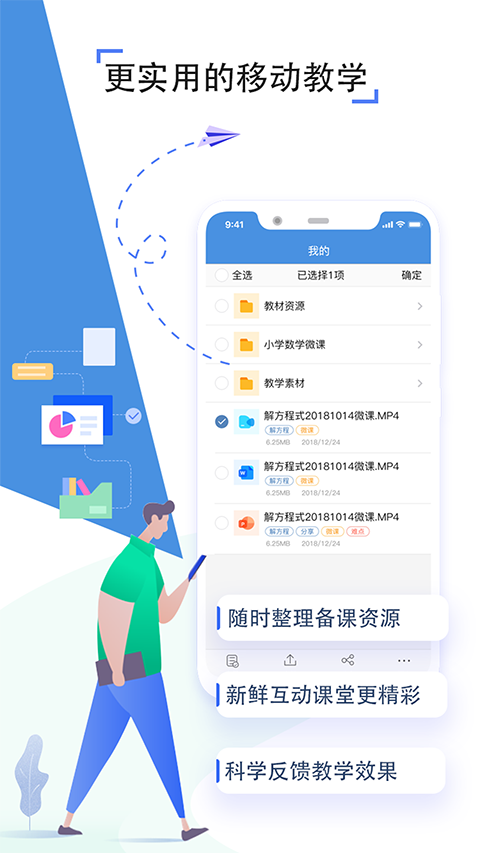 吉林省教育资源公共服务平台app截图