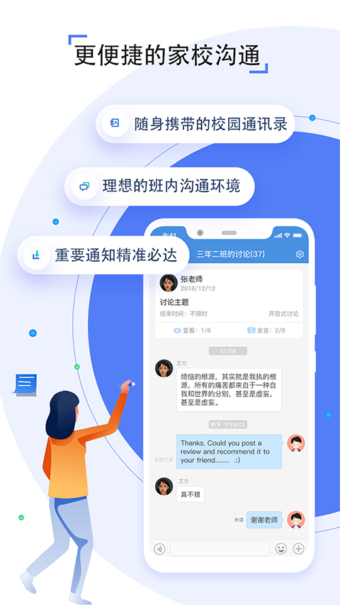 吉林省教育资源公共服务平台app截图