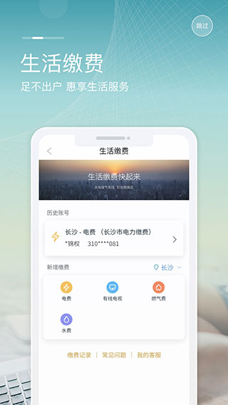 和包支付app截图