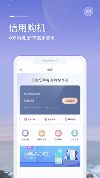 和包支付app截图