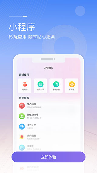 和包支付app截图