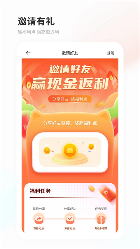 飞猫云最新版app截图