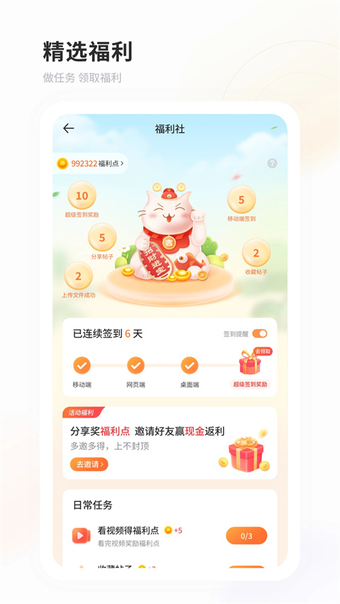 飞猫云最新版app截图