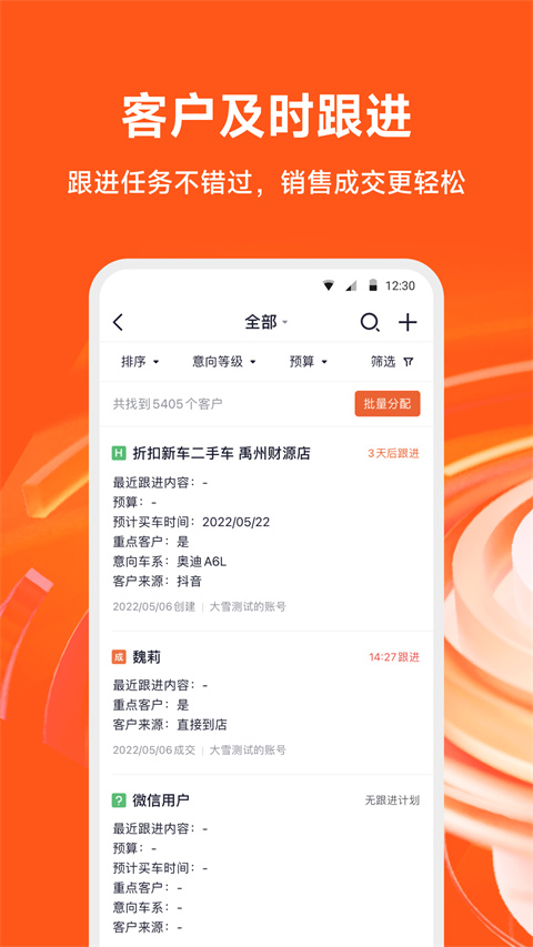 新大风车二手车app截图