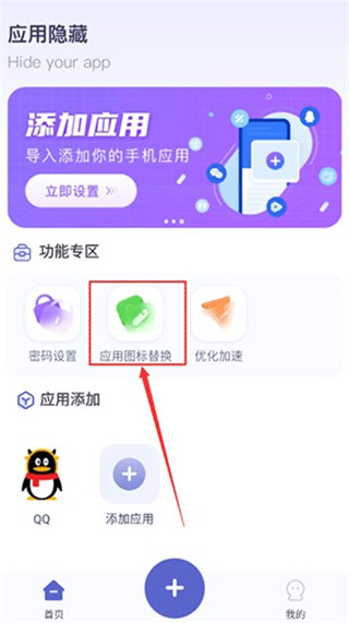 应用隐藏计算器app