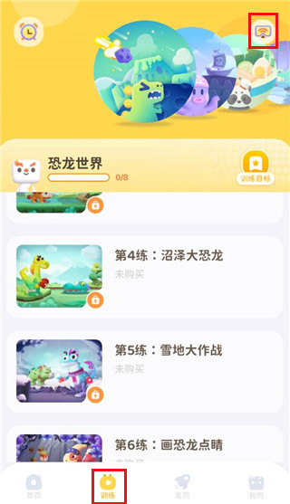 小小运动家app