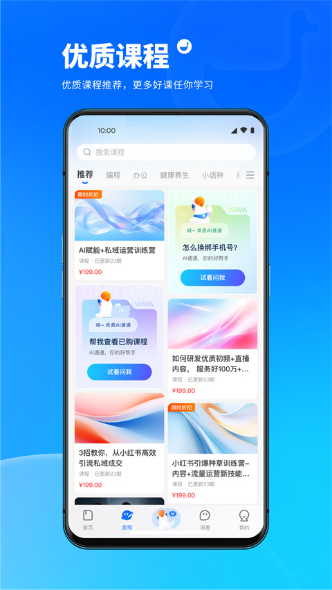 小鹅通app截图