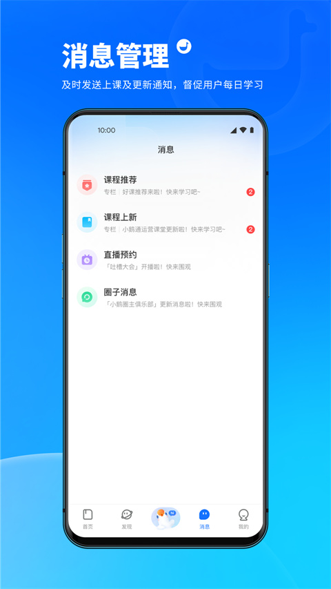 小鹅通app截图