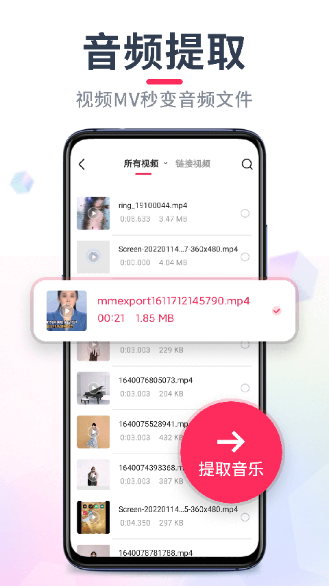 音频剪辑大师app(音频音乐剪辑)截图