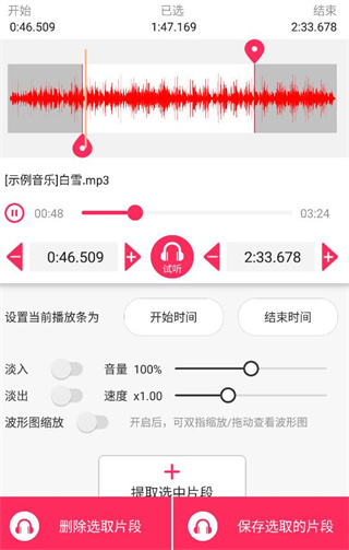 音频剪辑大师app(音频音乐剪辑)