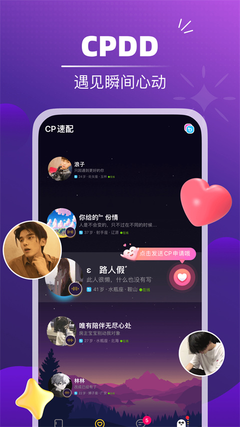 音对app官方版截图