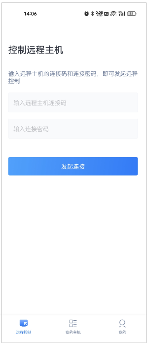 爱思远控app