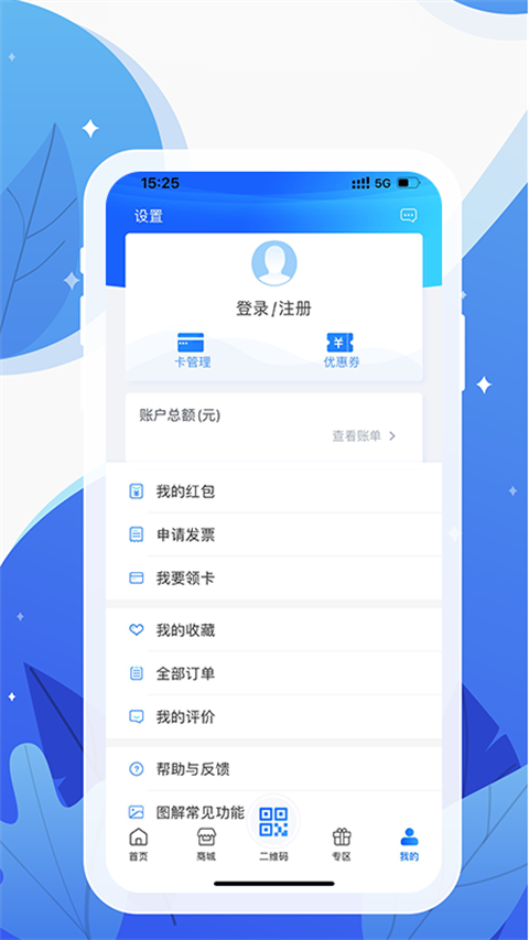 和信通app截图