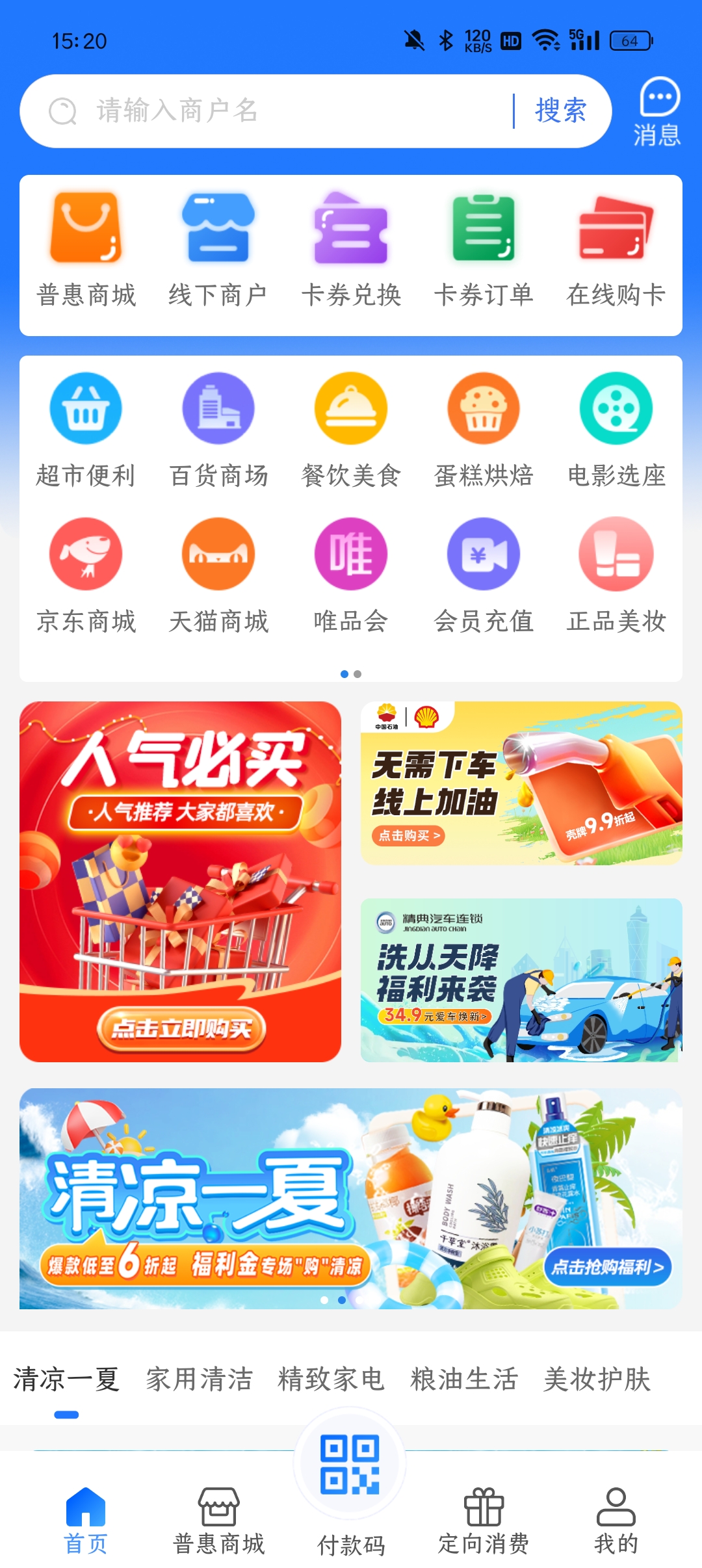 和信通app